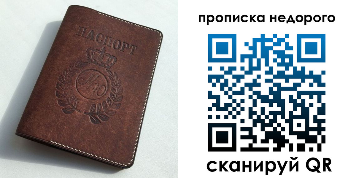 временная регистрация для школы в Чебаркуле