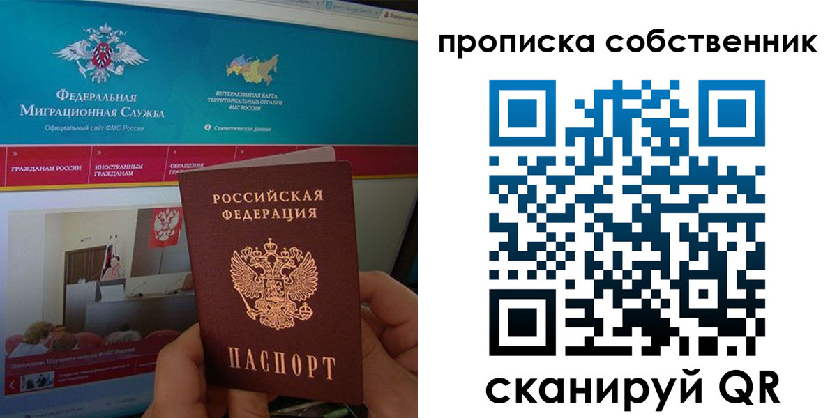прописка в квартире в Чебаркуле